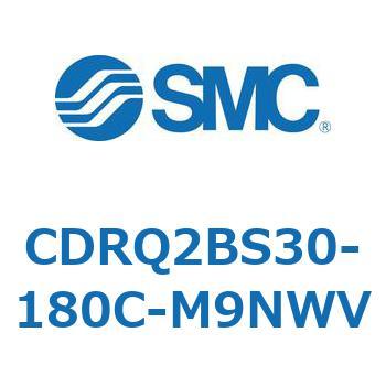 ロータリアクチュエータ ラックピニオンタイプ CDRQ2BS30 SMC
