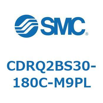 ロータリアクチュエータ ラックピニオンタイプ CDRQ2BS30 SMC