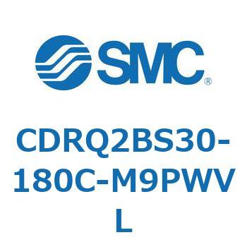 ロータリアクチュエータ ラックピニオンタイプ CDRQ2BS30 SMC