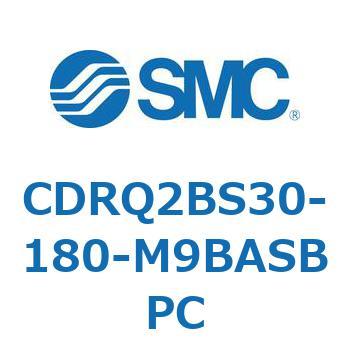 ロータリアクチュエータ ラックピニオンタイプ CDRQ2BS30 SMC