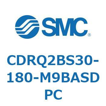 ロータリアクチュエータ ラックピニオンタイプ CDRQ2BS30 SMC