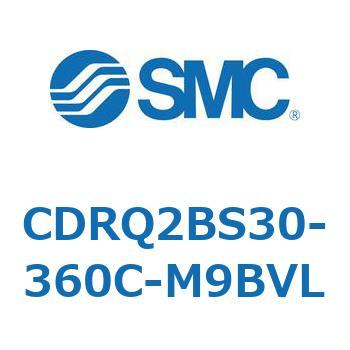 ロータリアクチュエータ ラックピニオンタイプ CDRQ2BS30 SMC