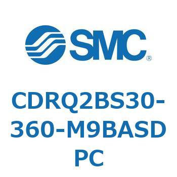 ロータリアクチュエータ ラックピニオンタイプ CDRQ2BS30 SMC