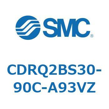 ロータリアクチュエータ ラックピニオンタイプ CDRQ2BS30 SMC