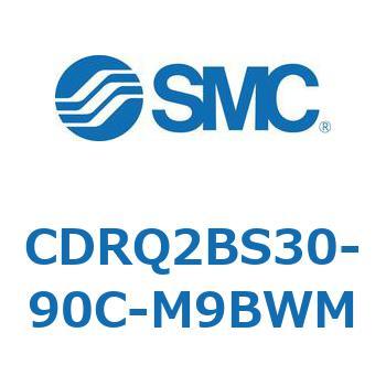 ロータリアクチュエータ ラックピニオンタイプ CDRQ2BS30 SMC