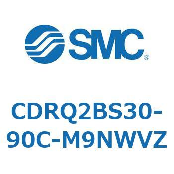 ロータリアクチュエータ ラックピニオンタイプ CDRQ2BS30 SMC
