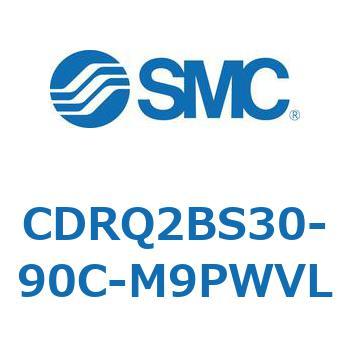 ロータリアクチュエータ ラックピニオンタイプ CDRQ2BS30 SMC