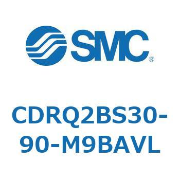 ロータリアクチュエータ ラックピニオンタイプ CDRQ2BS30 SMC