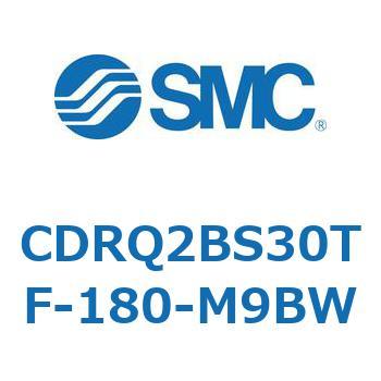ロータリアクチュエータ ラックピニオンタイプ CDRQ2BS30 SMC