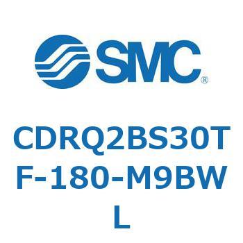 ロータリアクチュエータ ラックピニオンタイプ CDRQ2BS30 SMC