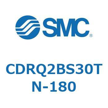 ロータリアクチュエータ ラックピニオンタイプ CDRQ2BS30 SMC