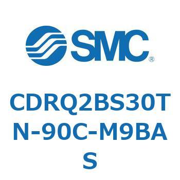 ロータリアクチュエータ ラックピニオンタイプ CDRQ2BS30 SMC