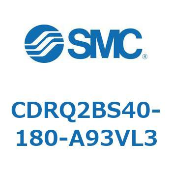 ロータリアクチュエータ ラックピニオンタイプ CDRQ2BS40 SMC