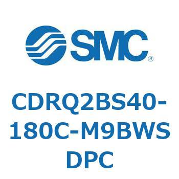 ロータリアクチュエータ ラックピニオンタイプ CDRQ2BS40 SMC
