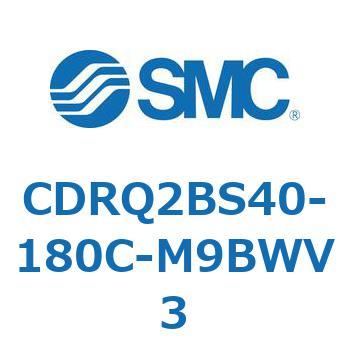 ロータリアクチュエータ ラックピニオンタイプ CDRQ2BS40 SMC