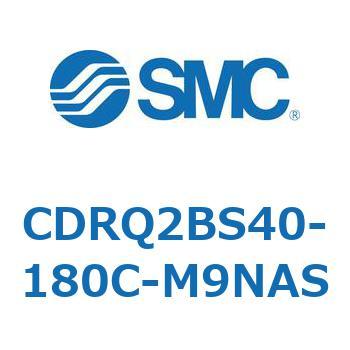ロータリアクチュエータ ラックピニオンタイプ CDRQ2BS40 SMC
