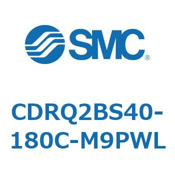 ロータリアクチュエータ ラックピニオンタイプ CDRQ2BS40 SMC