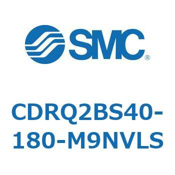 ロータリアクチュエータ ラックピニオンタイプ CDRQ2BS40 SMC