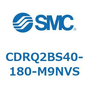 ロータリアクチュエータ ラックピニオンタイプ CDRQ2BS40 SMC