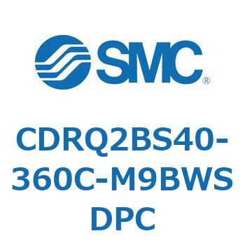 ロータリアクチュエータ ラックピニオンタイプ CDRQ2BS40 SMC