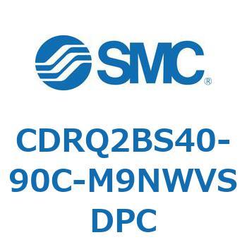 ロータリアクチュエータ ラックピニオンタイプ CDRQ2BS40 SMC