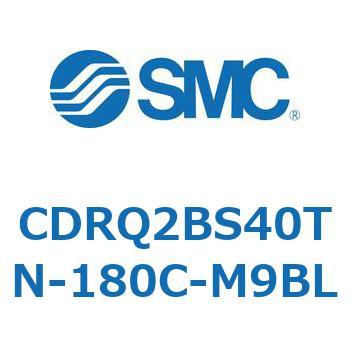 ロータリアクチュエータ ラックピニオンタイプ CDRQ2BS40 SMC