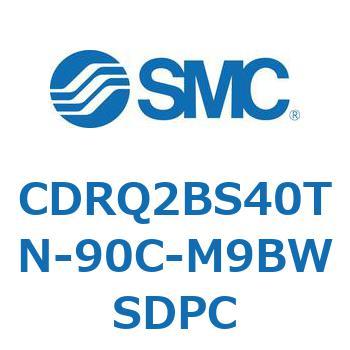 ロータリアクチュエータ ラックピニオンタイプ CDRQ2BS40 SMC