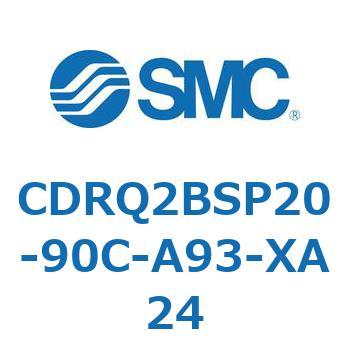 ロータリアクチュエータ ラックピニオンタイプ CDRQ2BSP20 SMC