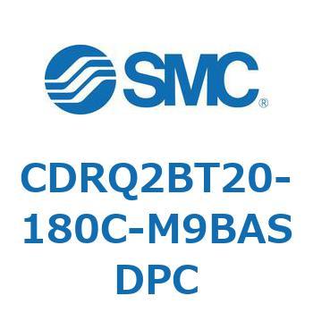 ロータリアクチュエータ ラックピニオンタイプ CDRQ2BT20 SMC