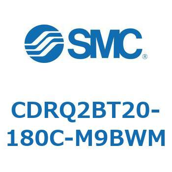 ロータリアクチュエータ ラックピニオンタイプ CDRQ2BT20 SMC