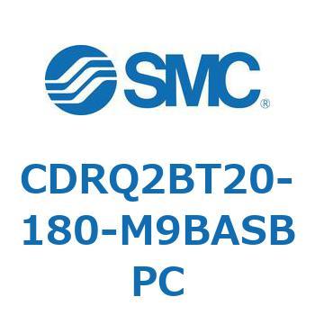 ロータリアクチュエータ ラックピニオンタイプ CDRQ2BT20 SMC