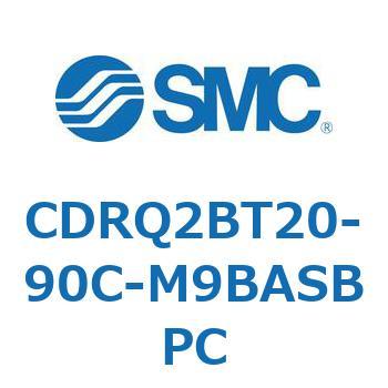 ロータリアクチュエータ ラックピニオンタイプ CDRQ2BT20 SMC