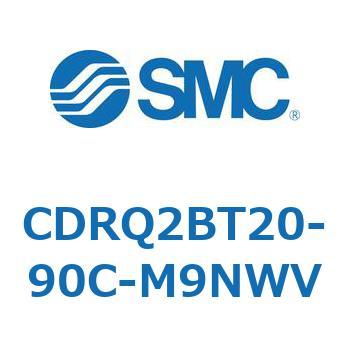ロータリアクチュエータ ラックピニオンタイプ CDRQ2BT20 SMC