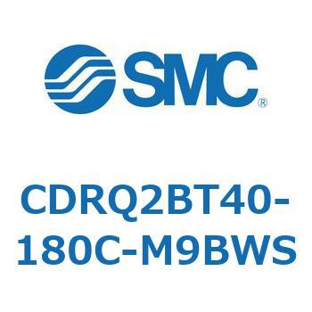 ロータリアクチュエータ ラックピニオンタイプ CDRQ2BT40 SMC