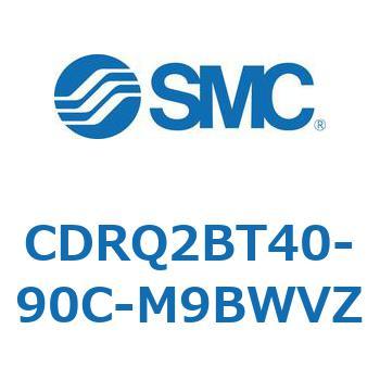 ロータリアクチュエータ ラックピニオンタイプ CDRQ2BT40 SMC
