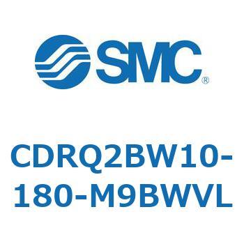 ロータリアクチュエータ ラックピニオンタイプ CDRQ2BW10 SMC
