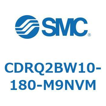 ロータリアクチュエータ ラックピニオンタイプ CDRQ2BW10 SMC