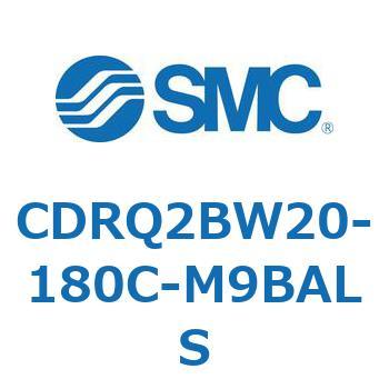 ロータリアクチュエータ ラックピニオンタイプ CDRQ2BW20 SMC