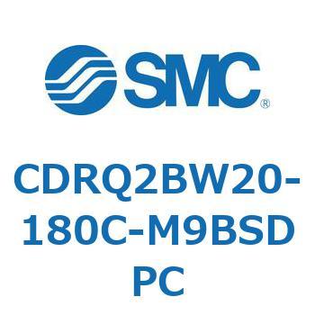 ロータリアクチュエータ ラックピニオンタイプ CDRQ2BW20 SMC