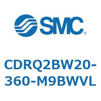 ロータリアクチュエータ ラックピニオンタイプ CDRQ2BW20 SMC
