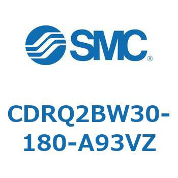ロータリアクチュエータ ラックピニオンタイプ CDRQ2BW30 SMC