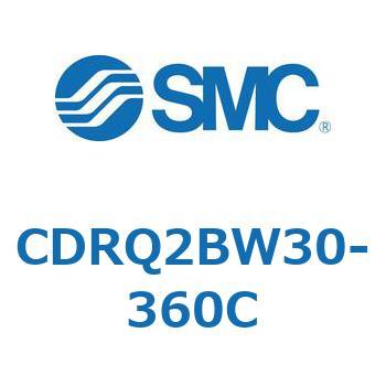 ロータリアクチュエータ ラックピニオンタイプ CDRQ2BW30 SMC