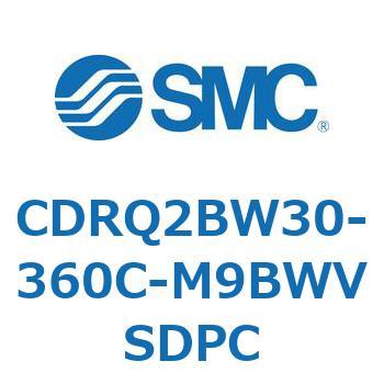 ロータリアクチュエータ ラックピニオンタイプ CDRQ2BW30 SMC