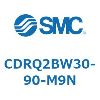 ロータリアクチュエータ ラックピニオンタイプ CDRQ2BW30 SMC