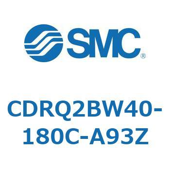 ロータリアクチュエータ ラックピニオンタイプ CDRQ2BW40 - SMC