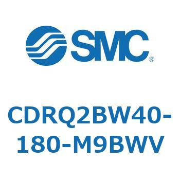 ロータリアクチュエータ ラックピニオンタイプ CDRQ2BW40 SMC