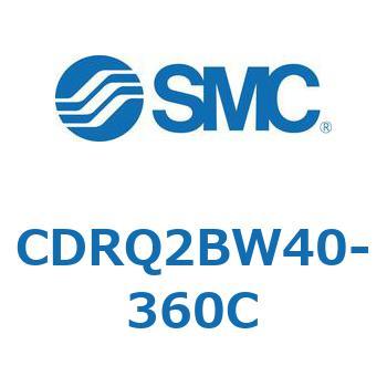 ロータリアクチュエータ ラックピニオンタイプ CDRQ2BW40 SMC