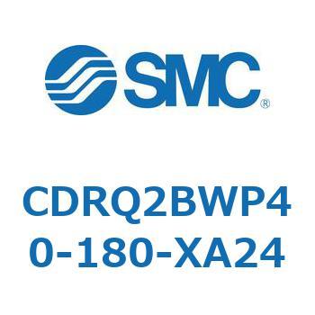 ロータリアクチュエータ ラックピニオンタイプ CDRQ2BWP40 SMC
