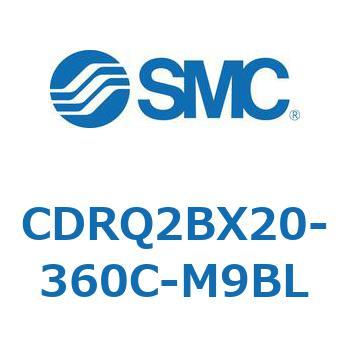 ロータリアクチュエータ ラックピニオンタイプ CDRQ2BX SMC