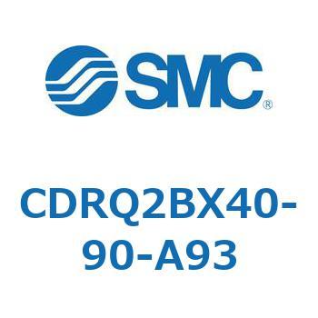 ロータリアクチュエータ ラックピニオンタイプ CDRQ2BX SMC